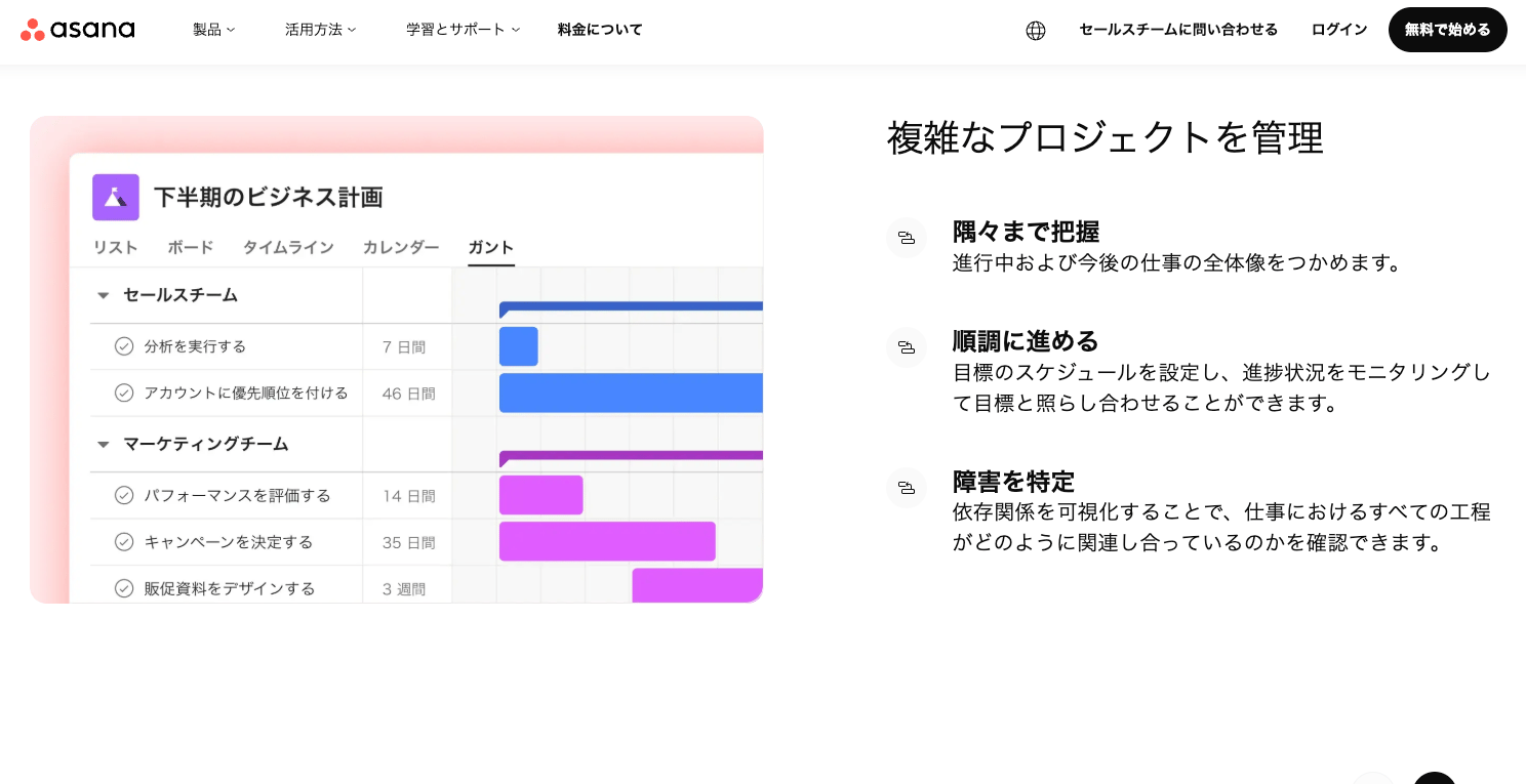 Asana(アサナ)の紹介画像 Asana(アサナ)の紹介画像
